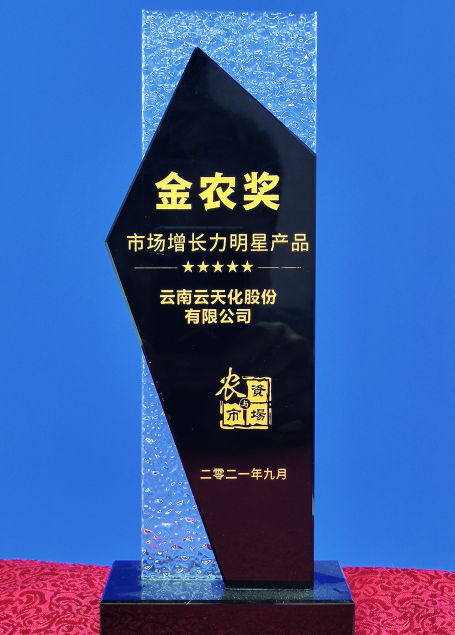 農資-2021-BAA金“農獎·匠心農資...